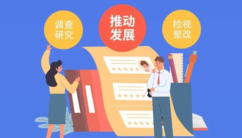 检验主题教育成果 这个是首要！