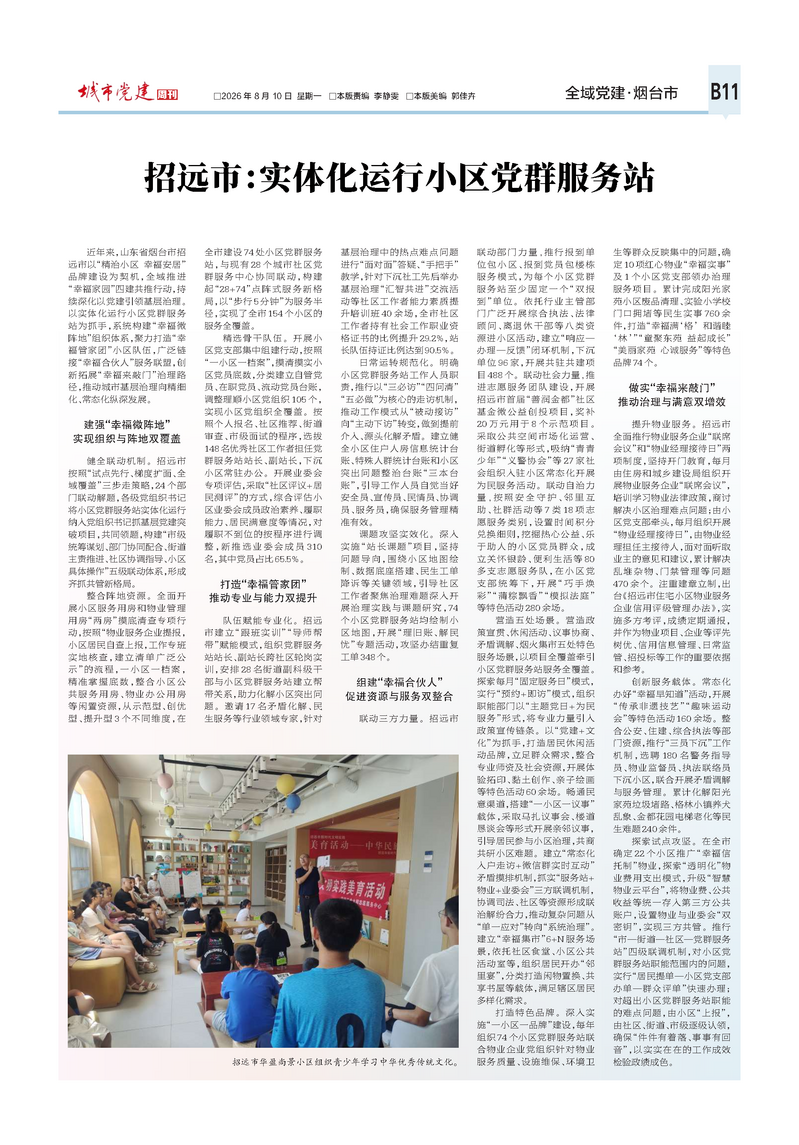 招远市.png