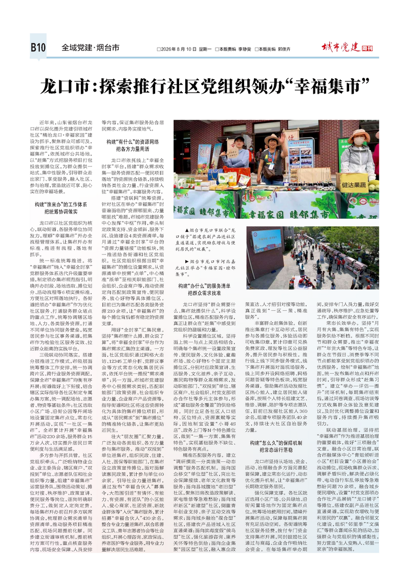 龙口市.png