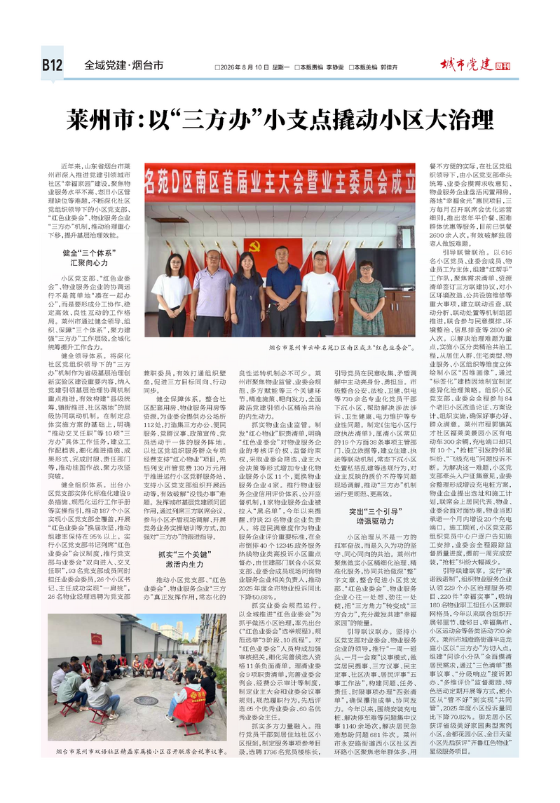 莱州市.png