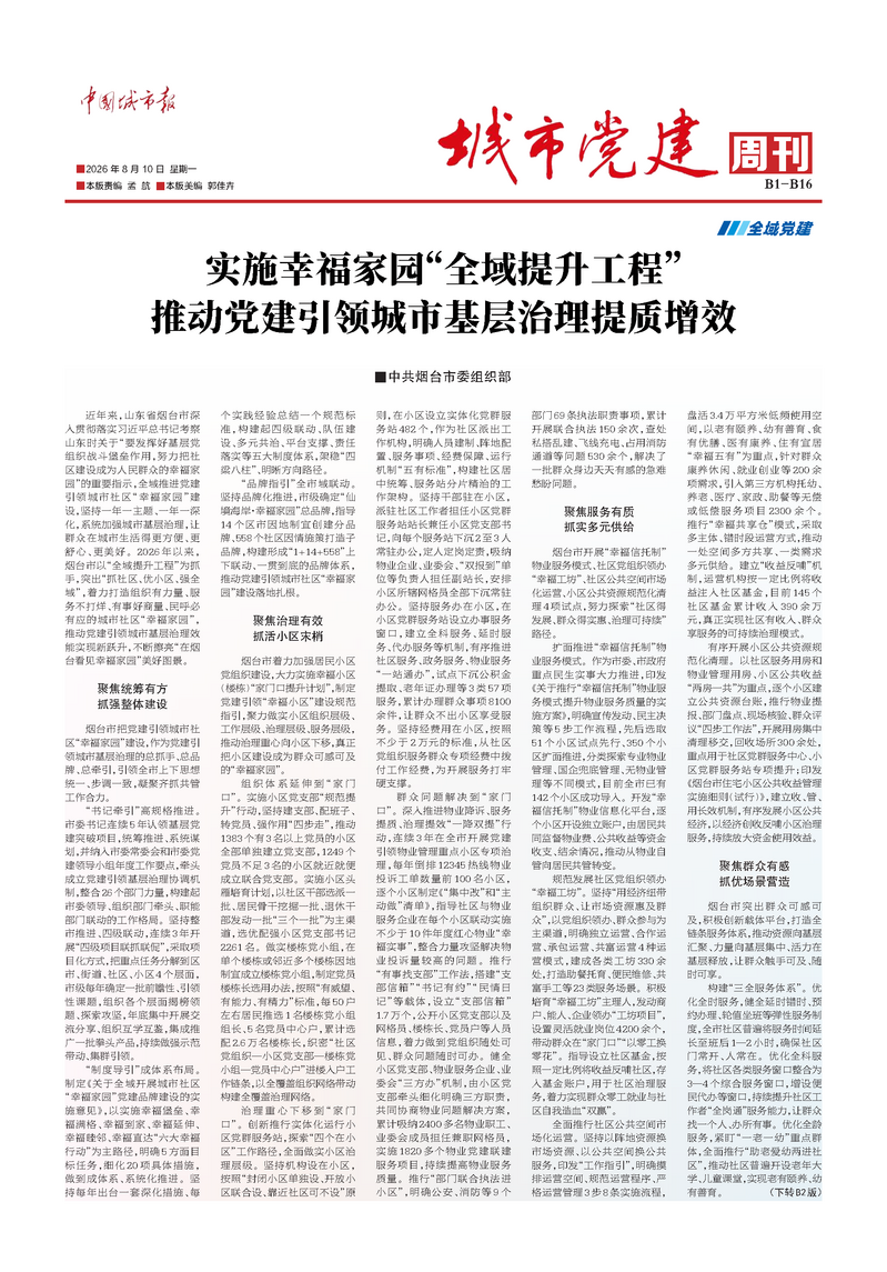 市级.png