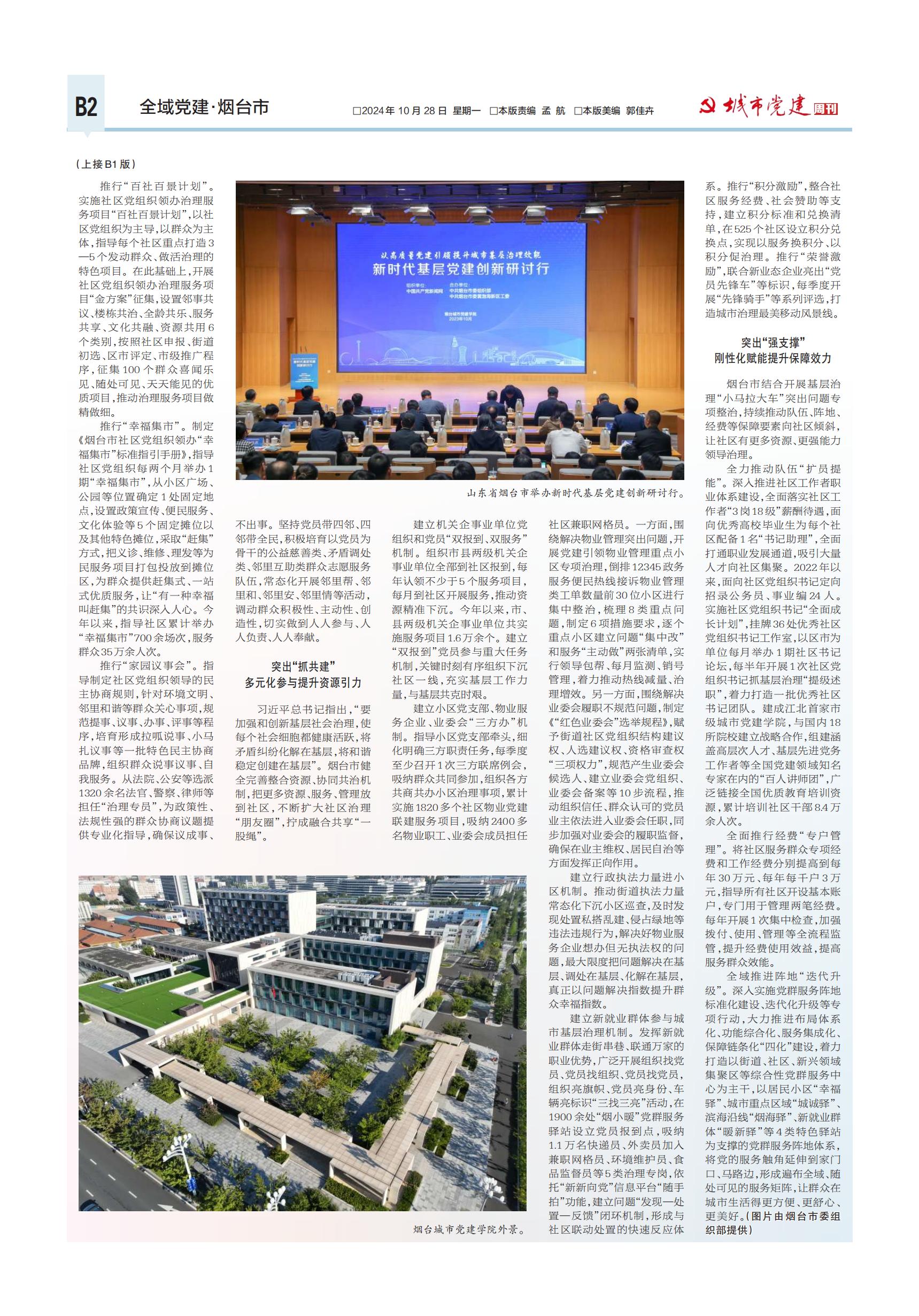 2(市级)_00.jpg 2(市级)_00.jpg